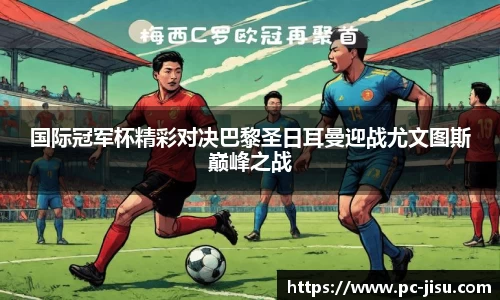极速电竞APP